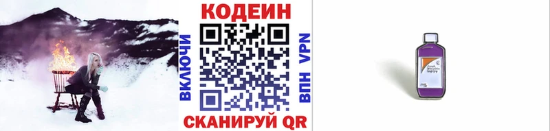 купить наркотики сайты  blacksprut рабочий сайт  Кодеиновый сироп Lean напиток Lean (лин)  Отрадный 