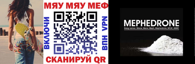 МЯУ-МЯУ кристаллы  hydra онион  Отрадный 